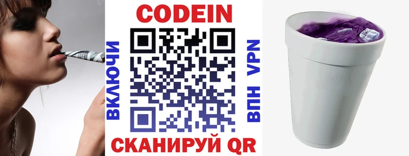 Кодеиновый сироп Lean напиток Lean (лин)  Тотьма 