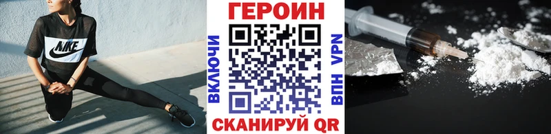 ГЕРОИН VHQ Тотьма