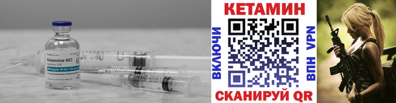 как найти Тотьма Кетамин ketamine