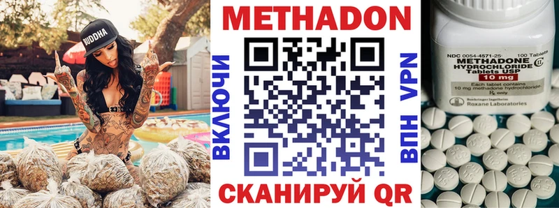 МЕТАДОН мёд  Тотьма 
