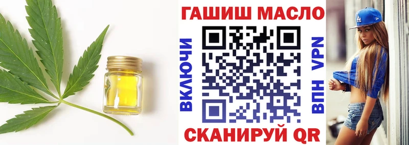 ТГК THC oil omg онион Тотьма купить наркотик